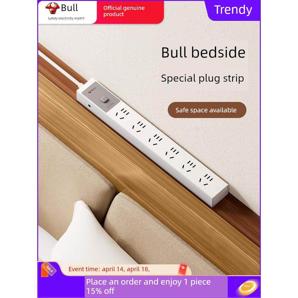 Bull床头插座扩展器沙发电源超薄插头多功能接线插拔板桌面智能插