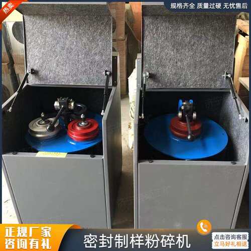 小型实验室用密封制样机 GJ100-3 化验制样粉碎机 出料200目