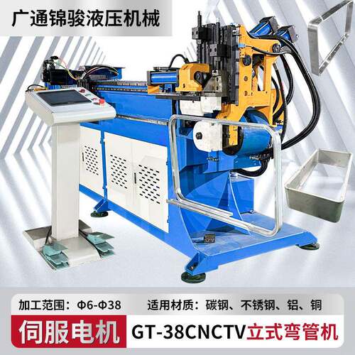 38CNCTV立式弯管机全自动抽芯液压钢管数控折弯机圆管方管拉弯机