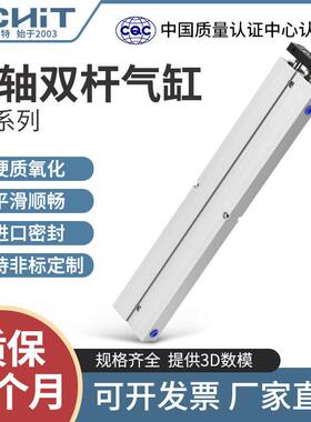 双杆气缸长行程双轴缸加长TN10/16/20/25/32*150-175X200*250*300