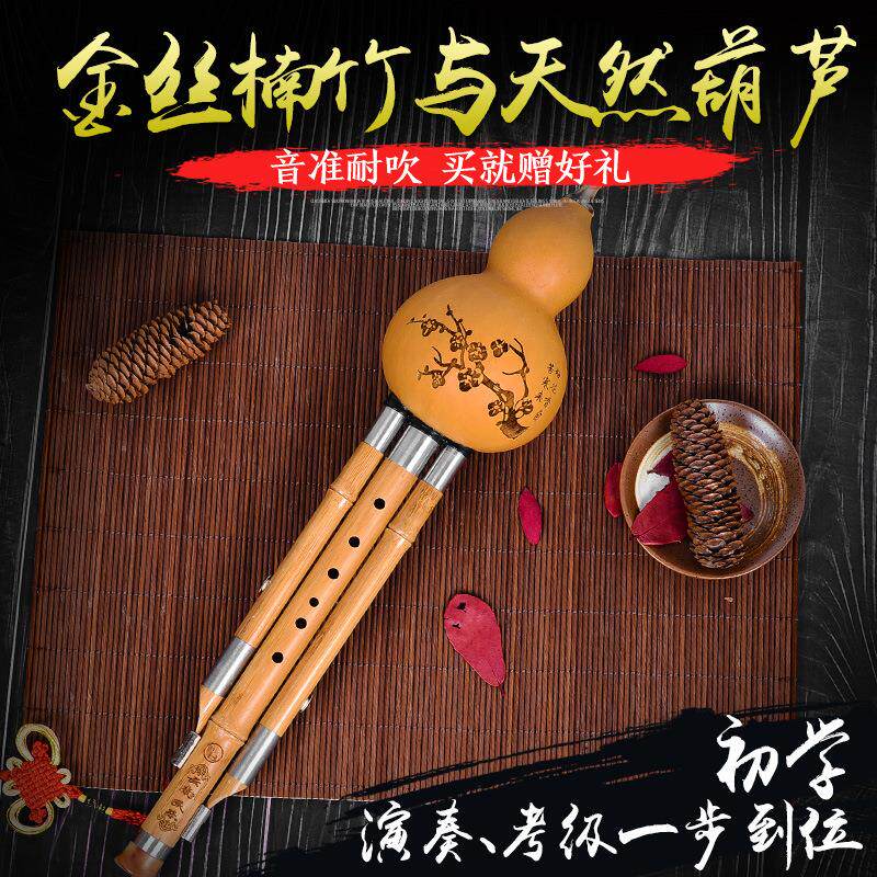 新款直销金丝楠竹葫芦丝C调降B调成人初学者小学生儿童自学演奏型