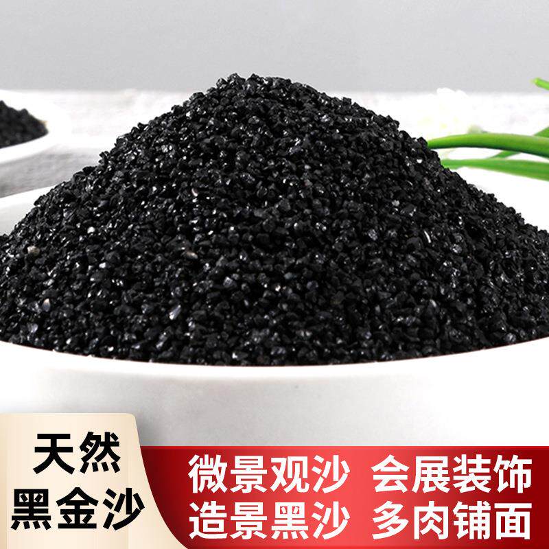 黑金沙鱼缸水族多肉造景地坪喷砂除锈机械加工打磨抛光天然金刚砂