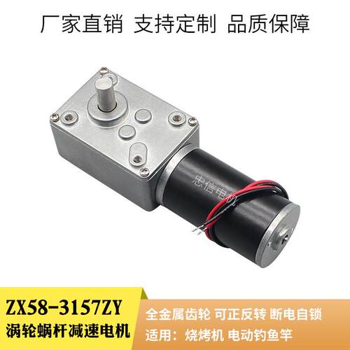 ZX- 5840-31ZY自动门窗蜗轮蜗杆减速电机 广告牌窗帘机微型