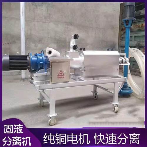 猪粪脱水机鸡粪干湿分离机鸭粪牛粪养殖场处理设备斜筛式分离机