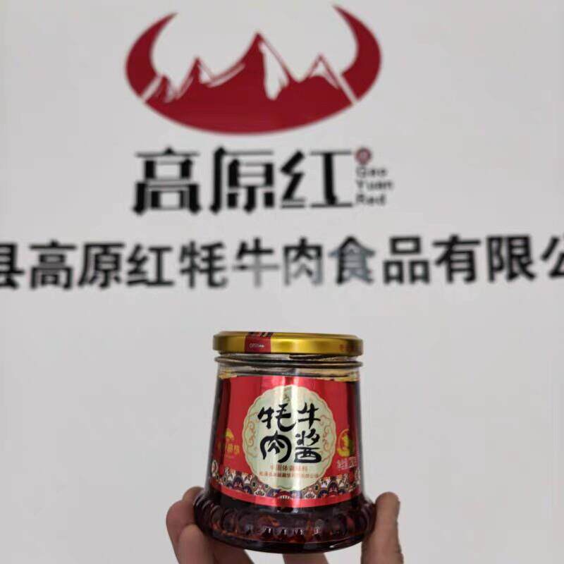 四川阿坝州牦牛肉酱金丝醇香辣酱川西藏族九寨沟特产黄龙美食230g