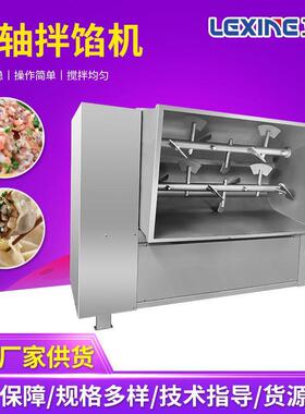 双轴搅拌机宠物粮加工拌馅机一键出料全不锈钢材质食品厂用拌馅机