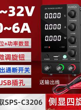 30V6A可调电源可调开关电源SPS-C3206直流稳压电源24V5A维修电源