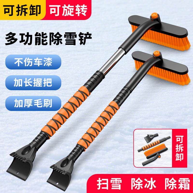 汽车车用可伸缩雪铲除雪刷 除冰刮冰铲刮雪板 车载扫雪刷除雪铲