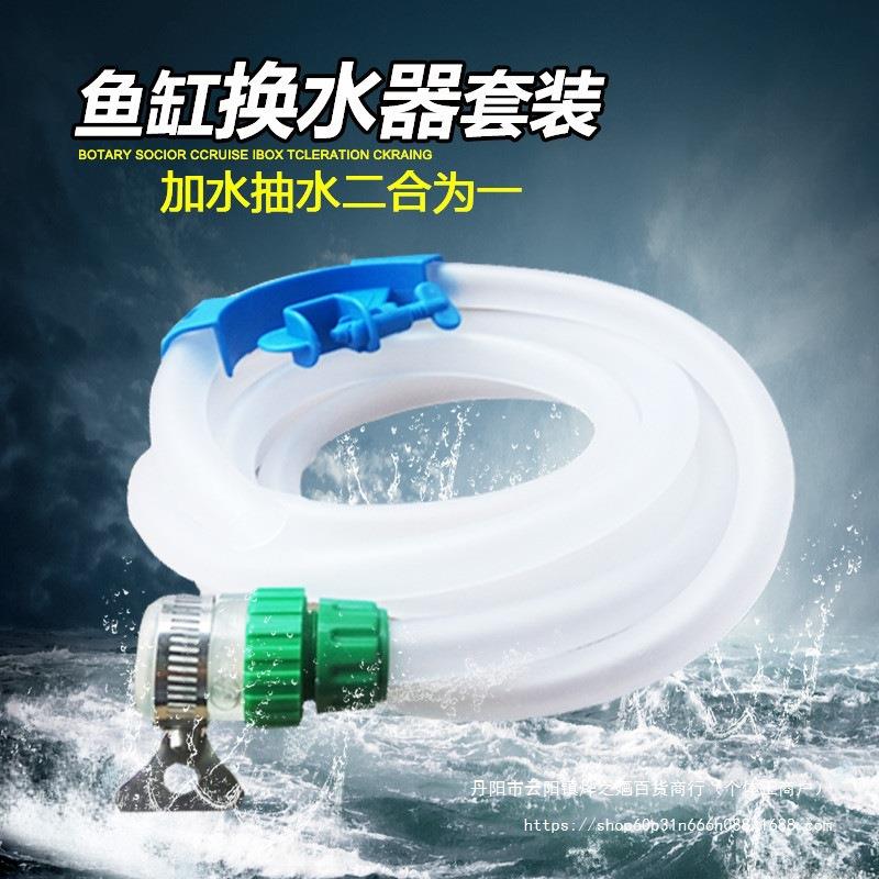 鱼缸换水器电动抽水泵吸便器抽水排水接水底吸潜水泵清理清洗工具