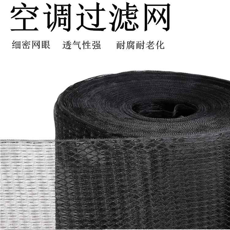 空调过滤网滤尘网防尘网通用空调网出风口进风口过滤网尼龙过滤网