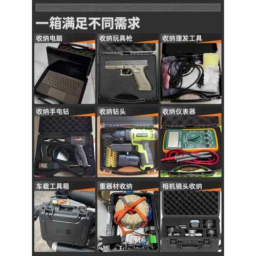 工具箱收纳盒塑料五金工业级应急手提式防护箱多功能收纳箱仪器箱