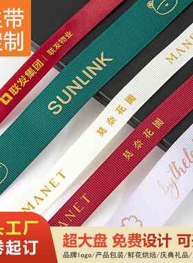 丝带O印刷印字LOG丝蛋糕烘焙绸带缎带印刷花礼EOY鲜品包装水带果