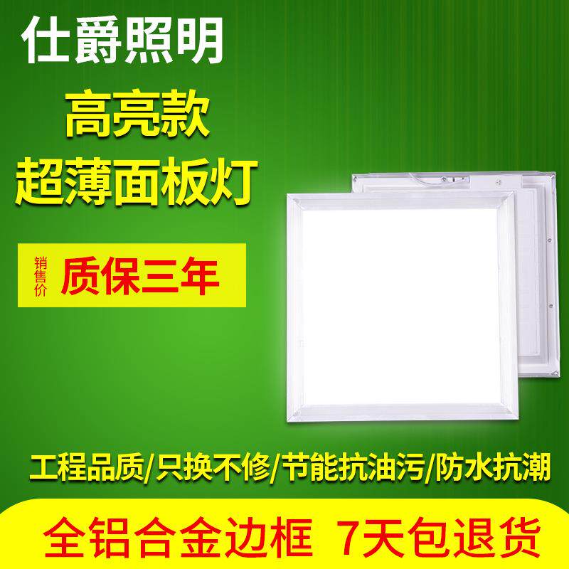 led集成面板灯 集成吊顶灯300300平板灯600600卫生间天花板厨房灯