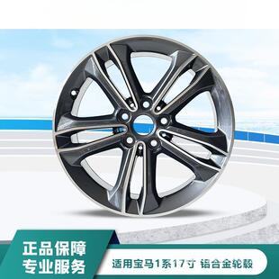22寸可选锻造旋压工艺 暗莹适用汽车轮毂钢圈BM1系适用专车专用18