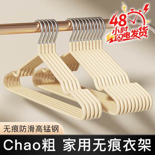 Traceless Home Clothes Hanger, Anti-Shoulder Bump, Non-Slip,