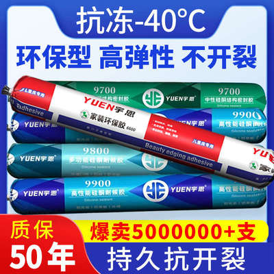 995中性硅酮结构胶强力高粘度室外耐候门窗瓷砖专用防水防霉厨卫
