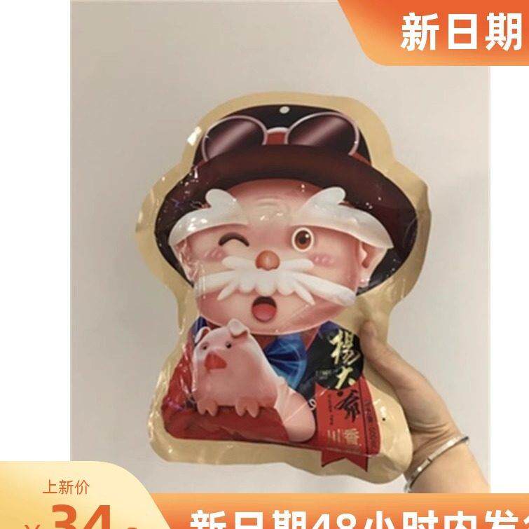 杨大爷芝麻麻辣香肠500g四川特产川味烟熏腊肠农家自制麻辣肠腊肉