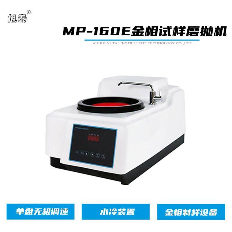 金相磨抛机MP-160E磨抛机无极变速预磨抛光一体机
