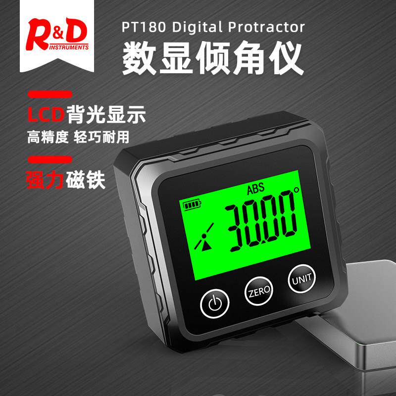 R&D PT180 电子水平仪 高精度数显倾角仪 角度尺带磁测量盒角度仪