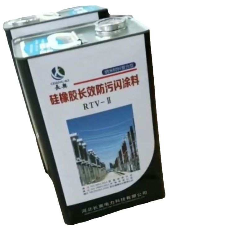 硅橡胶纳.米材料复合型长效防污闪涂料RTV-2厂家