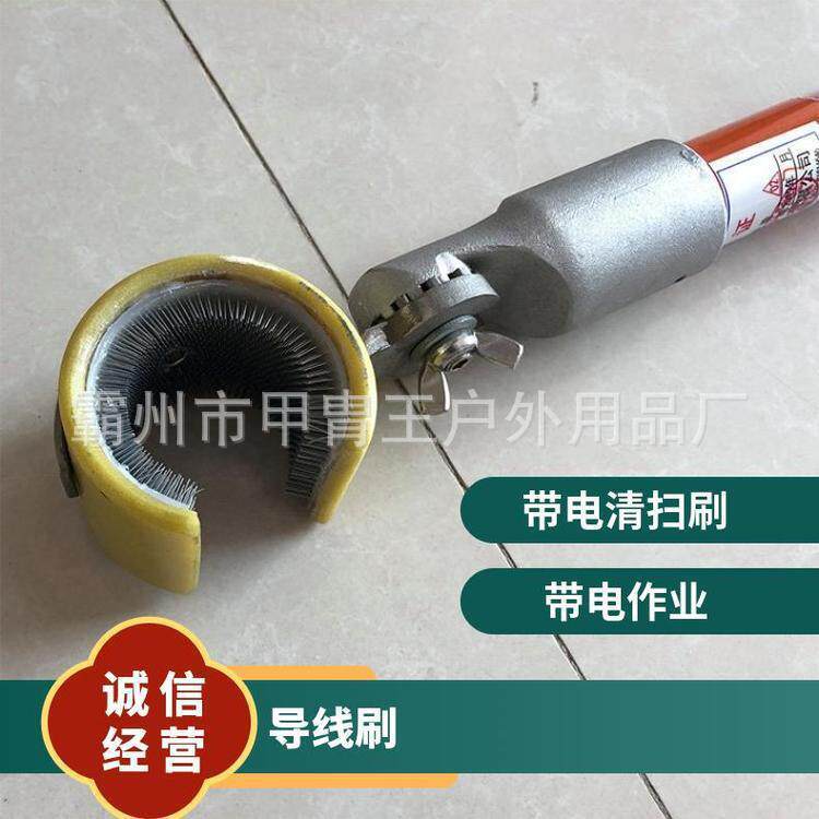 带电作业导线刷操作杆c型刷头高空线缆清洁刷长杆清洁刷操作杆