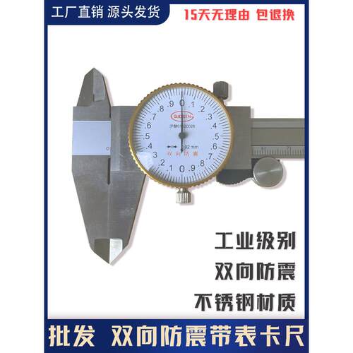 国根广陆三丰工业级不锈钢带表卡尺高精度小型0-100-150-200*0.02