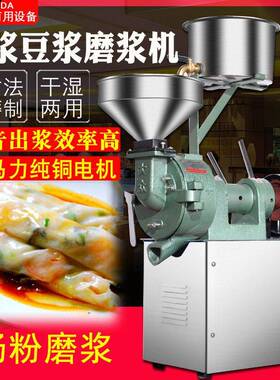 黄豆大米磨浆机商用米浆机肠粉浆现磨豆浆机电动石磨肠粉磨浆机