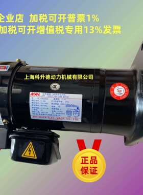 CFK22040 1:8 0.40KW MCN明椿电气机械 MINCHUEN 电机 马达