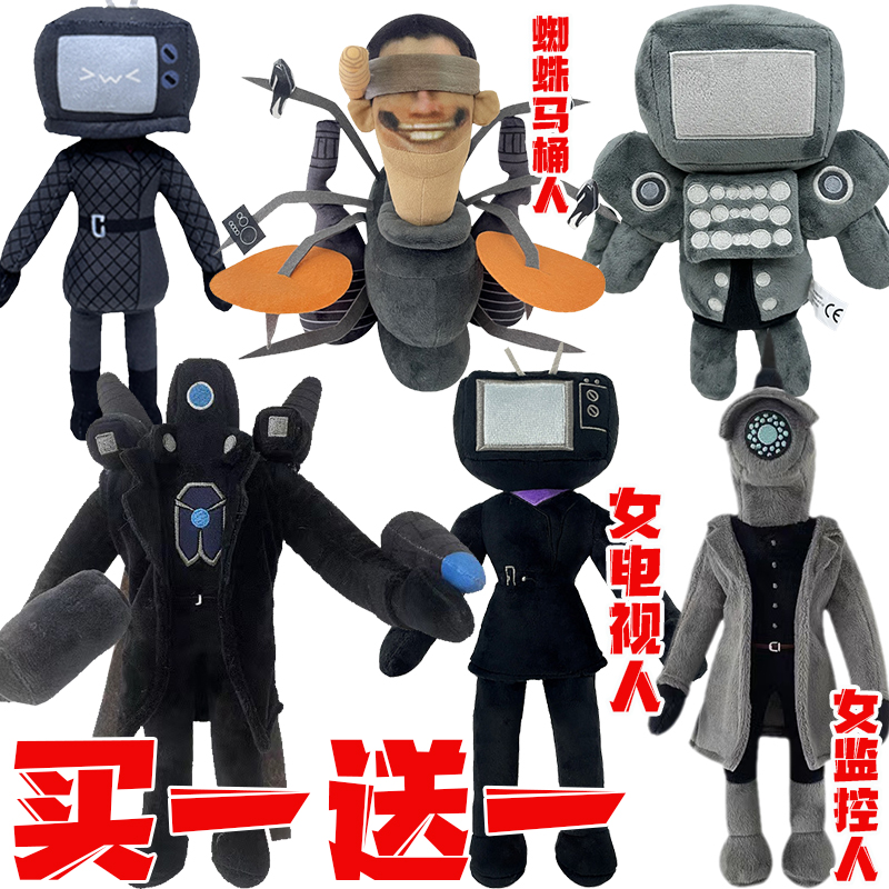 蜘蛛马桶人和女监控人毛绒公仔玩具男雷神泰坦音响电视人的新玩偶