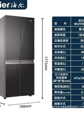 H.aier/海.尔彩晶双变频 BCD-406WLHTDEDSLU1十字四开门冰箱