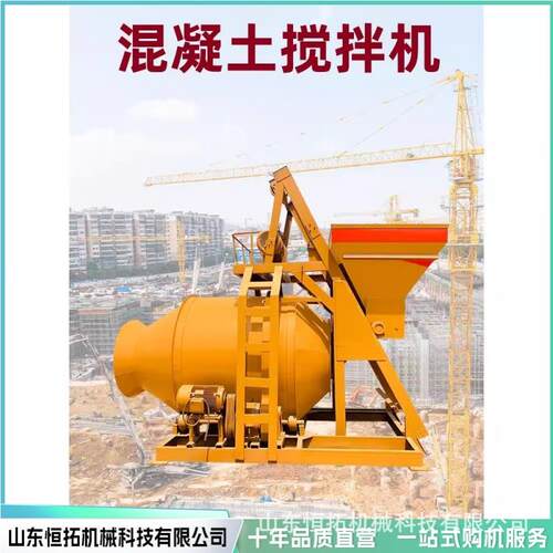 混凝土搅拌机全自动上料翻斗水泥砂浆小型滚筒式搅拌机厂家