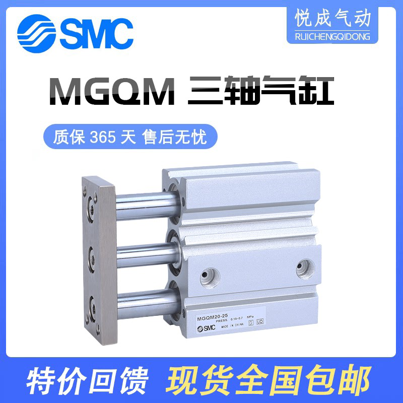 SMC三轴MGQL12三杆气缸MGQM16-20-25-32-40-50A-63-80-100-10-75Z