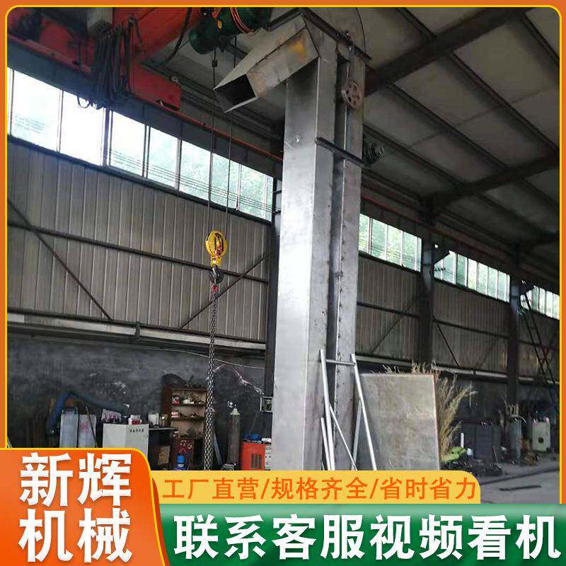 厂家斗式提升机砂石料场垂直上料电梯/传菜机/升降机