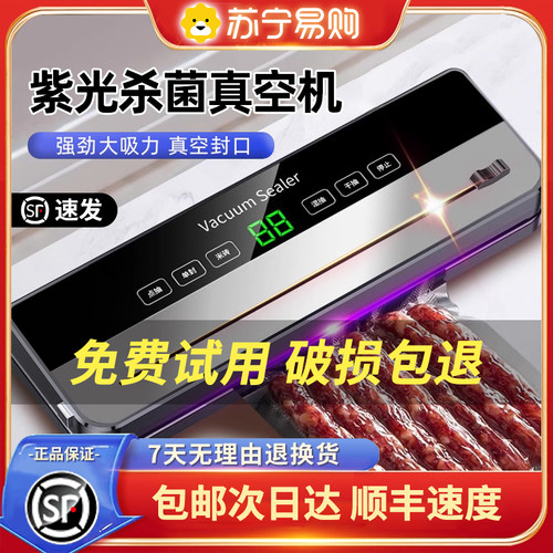 真空封口机保鲜抽真空机家用小型塑封机压缩包装袋食品包装2809