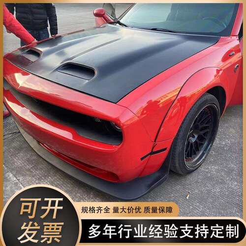 适用于2015-2021道奇挑战者地狱猫双孔机盖一体压铸铝合金材质