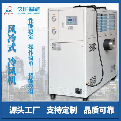 工业冷风机风冷制冷低温机组3匹回流焊降温冷却机波峰焊制冷设备