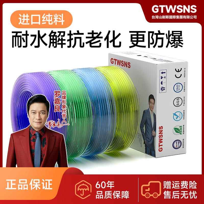 GTWSNS台湾山耐斯耐水解气管PU管气水空压机透明管8x4x6x10x12