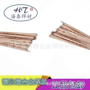 青SG uSi3焊丝1.01.01.21.6mm现货 CuSi3硅铜焊C丝SG