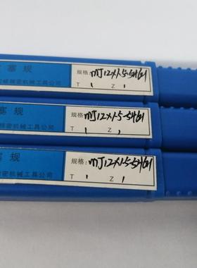 塞规MYEPJ6H3/4/5/6/7/81/9/10/12/1/16/41*0.875*1*.25*1.5*2
