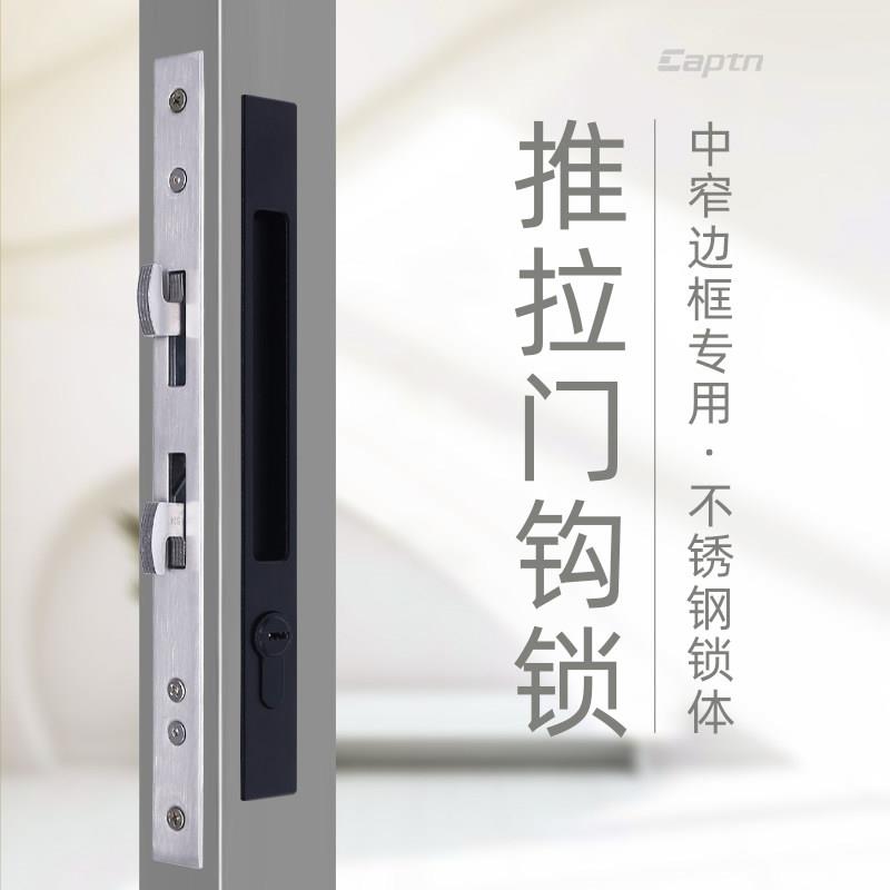中窄断桥铝合金推拉门锁防水防锈平移门锁窄边平移门锁暗装拉手