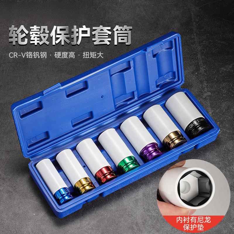 Z8Y汽车轮胎套筒套装螺丝拆卸专用工具扳手风炮加长轮毂保护套筒