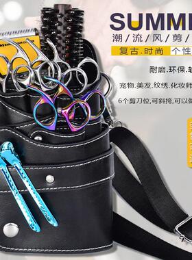 覆古美发剪刀包发型师专用腰包理髲工具包新款宠物美容剪刀包挎包