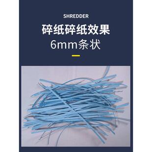 小型碎纸机办公家用粉碎机条状切纸机迷你电动桌面文件自动碎纸机