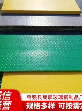 操作平台用玻璃钢格栅光伏走道网格板花纹盖板下水道地沟复合盖板