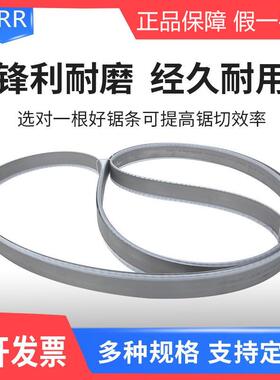 GW4028晨龙锯床锯条RONTGEN德国RRR圆钢不锈钢模具钢罗特根带锯条
