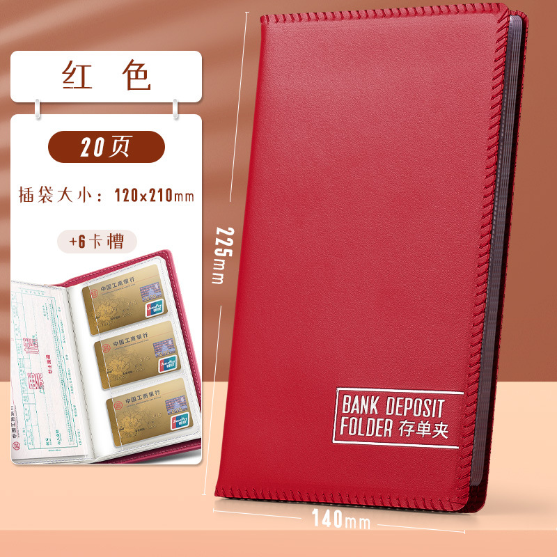 存款单存单存单存单收纳计划本