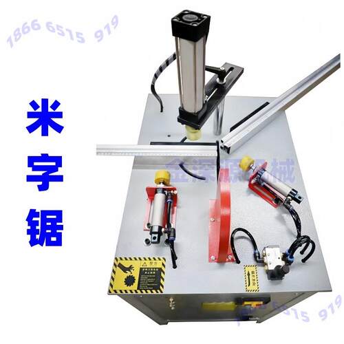 铝合金拼方格门玻璃门铝型材方格条切45度拼米字格切割机切角机锯