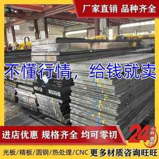 模具钢cr12mov圆棒H13 p20 45号钢 s136 DC53圆钢4cr13精光板SKD1