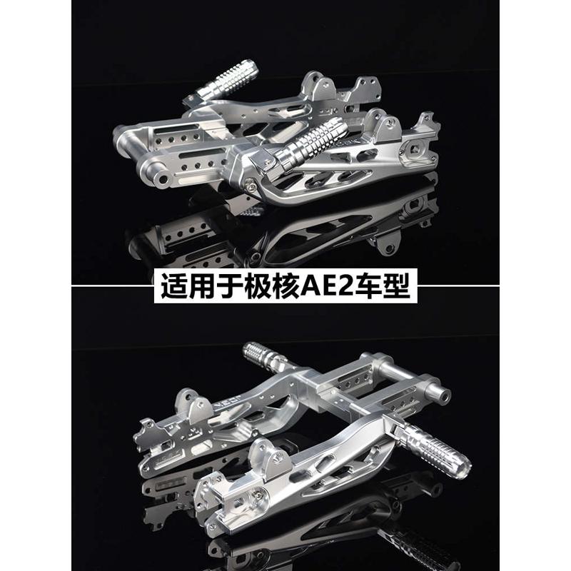 适用于极核AE2电动车改装JCGK鲨鱼款后平叉400mm加长孔距锻造车架