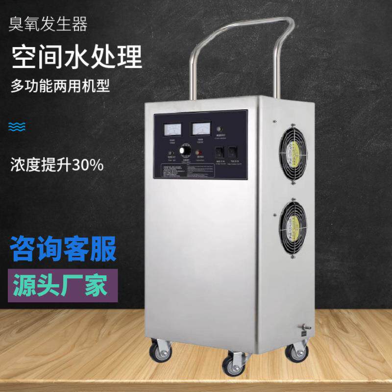 臭氧发生器养殖场除臭灭菌10g20g仓库万级洁净度消毒机工业用设备